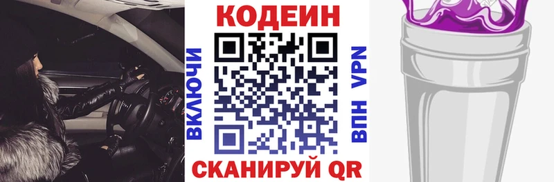 мега сайт  Оха  Кодеиновый сироп Lean напиток Lean (лин)  магазин продажи наркотиков 