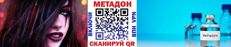закладка  Оха  МЕТАДОН кристалл 